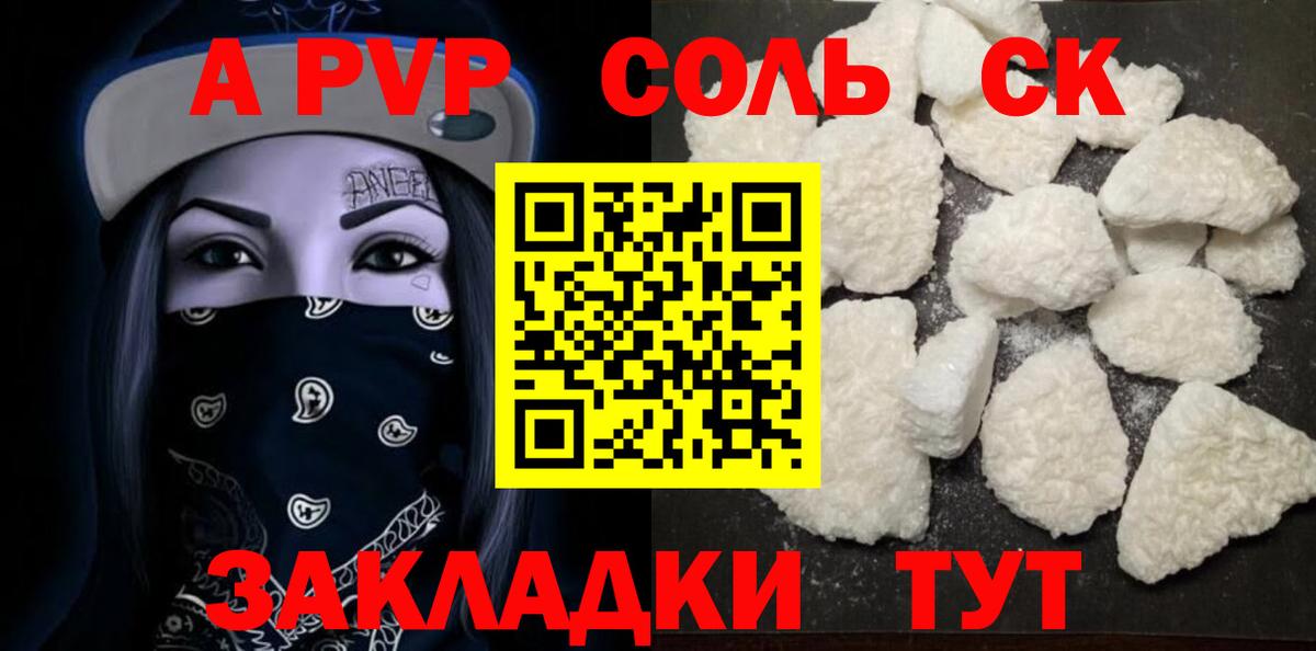 Железноводск  А ПВП мука  Вход с VPN  Alpha-PVP Crystall 
