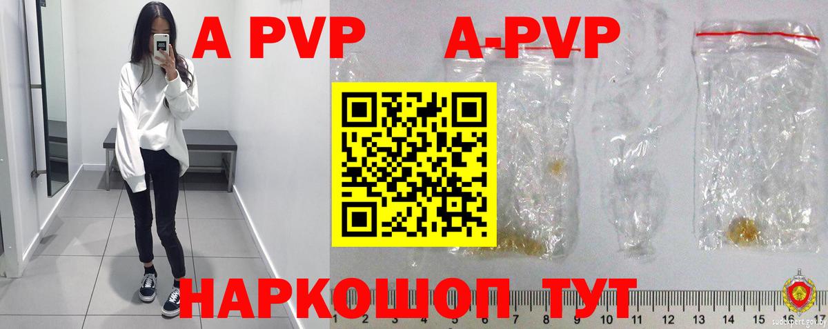 Alpha PVP VHQ Железноводск