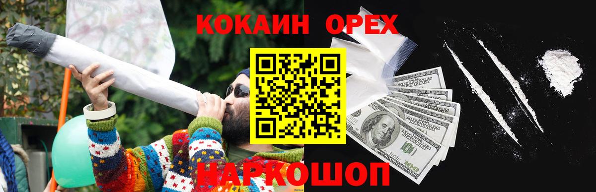 КОКАИН 98%  Вход с VPN  Железноводск  Cocaine Columbia 