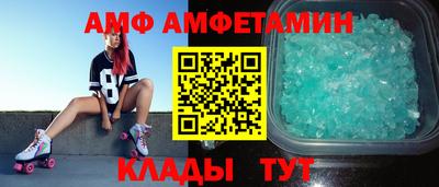 амфетамин Комсомольск-на-Амуре