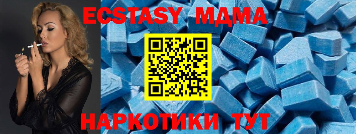 MDMA  MDMA молли  Вход с VPN  Железноводск  MDMA crystal 