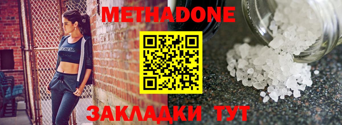 Железноводск  нарко площадка наркотические препараты  Вход с VPN  Метадон белоснежный  МЕТАДОН белоснежный  ОМГ ОМГ как войти 