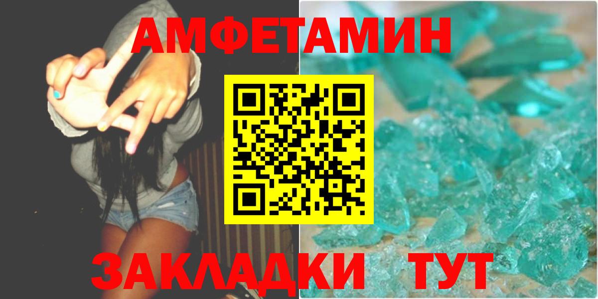 Первитин кристалл Железноводск
