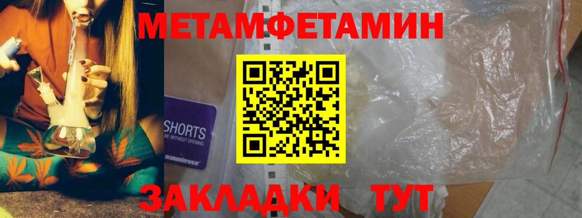 МЕТАМФЕТАМИН витя  Вход с VPN  Железноводск 