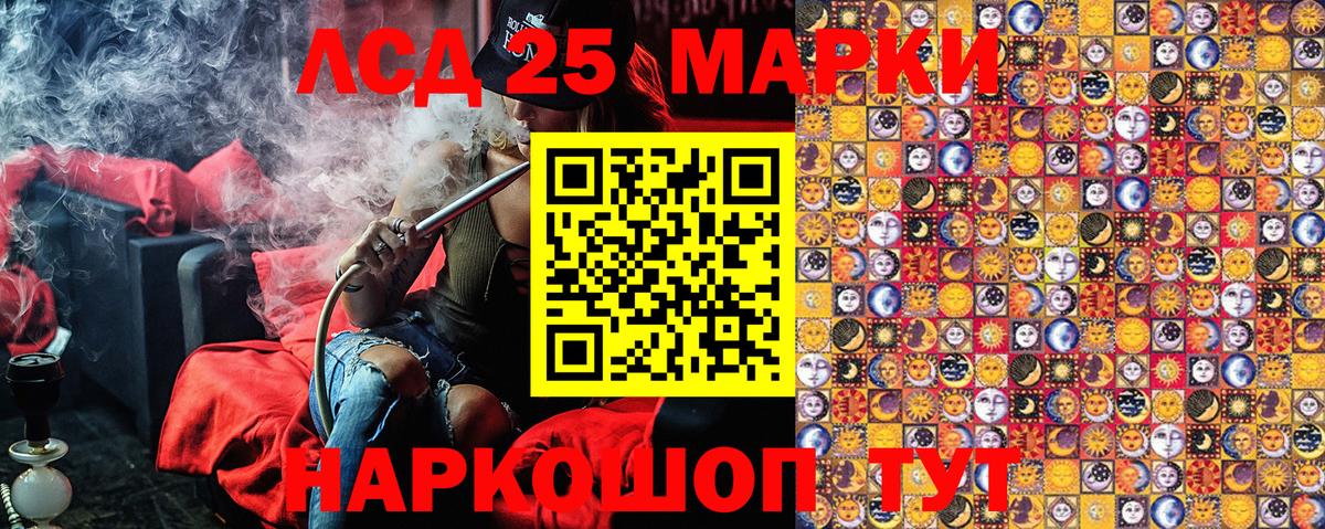 Наркотические марки 1,5мг Железноводск