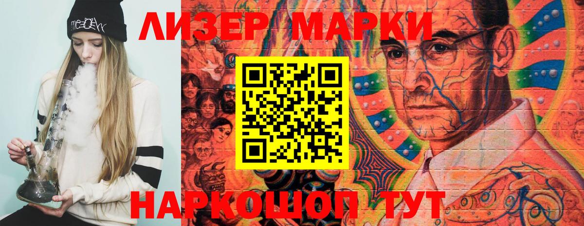 Марки NBOMe 1,5мг  Вход с VPN  Железноводск 