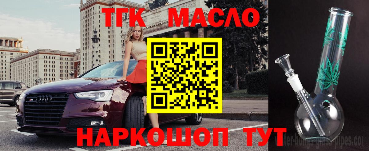 Железноводск  Дистиллят ТГК жижа  Вход с VPN  Дистиллят ТГК вейп с тгк 