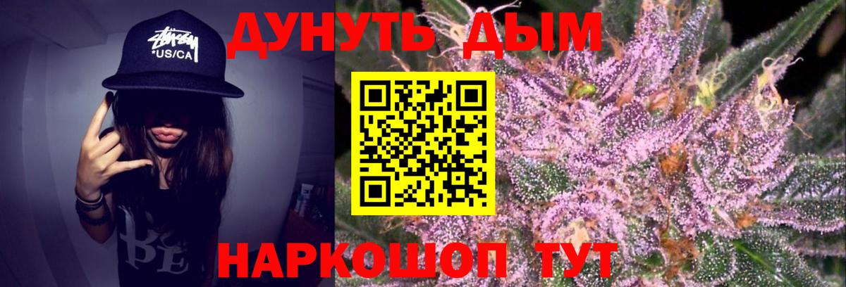 Железноводск  Бошки Шишки THC 21%  Вход с VPN  МАРИХУАНА марихуана  Бошки Шишки тримм 